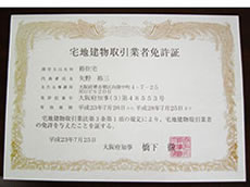 宅地建物t取引主任者証明書