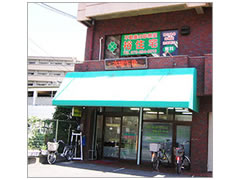 店舗